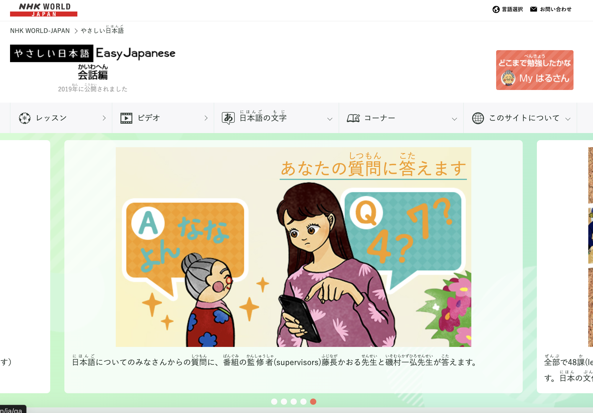 自學日文必備|5個免費又實用的日文學習網站推薦 | lifewith-nao