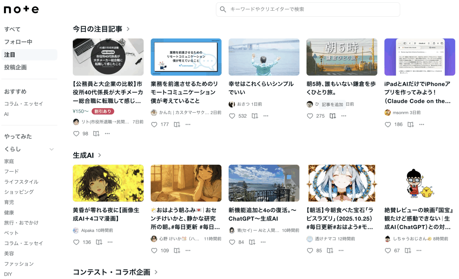 Note Japanese Blog 自學日文必備|5個免費又實用的日文學習網站推薦 | lifewith-nao