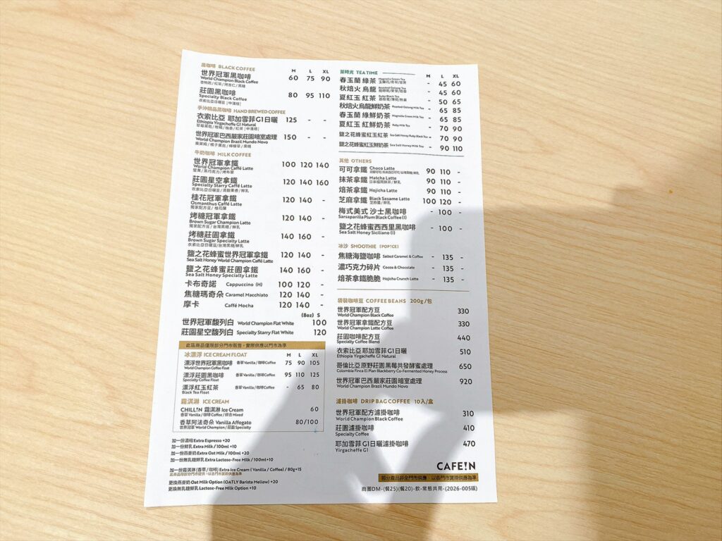 CAFE!N 至聖門市 2026 年 10 月餐飲菜單