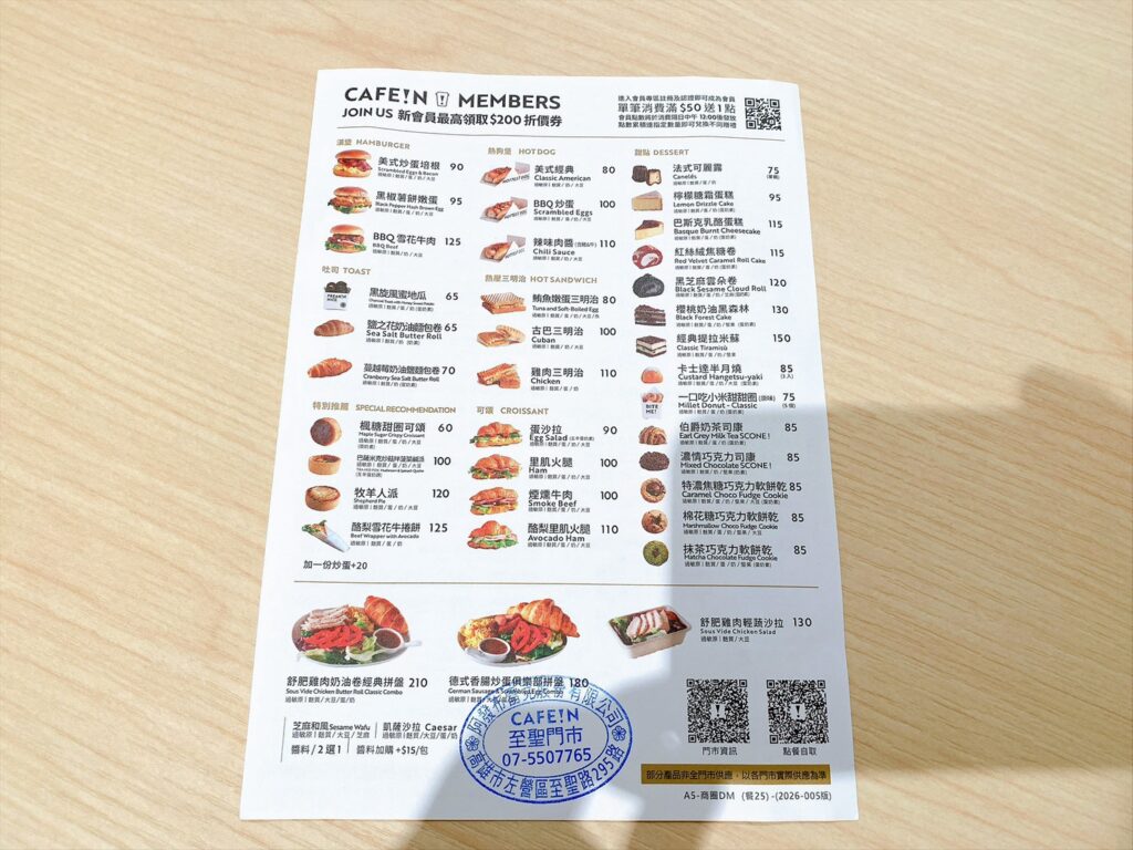 CAFE!N 至聖門市 2026 年 10 月餐飲菜單